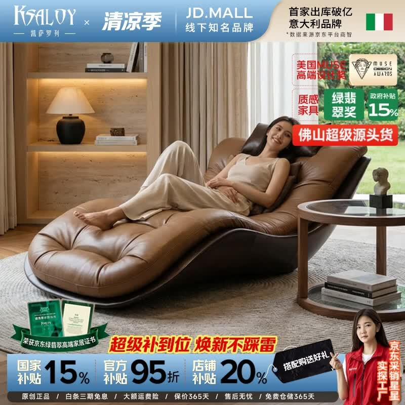凯萨罗列  KSALOY意式极简设计师款懒人沙发家用阳台午休躺椅轻奢真皮单人休闲椅 Camor躺椅【8A级Pinatex生态纳帕真皮】