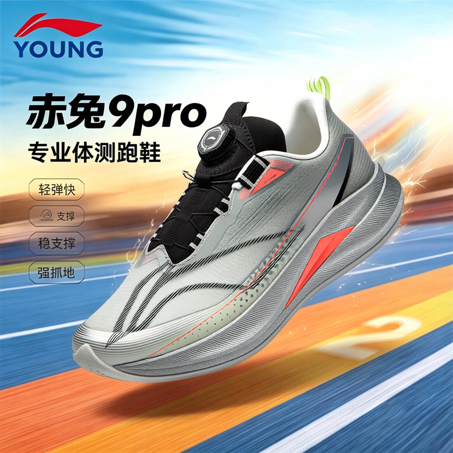 李宁（LI-NING）儿童跑步鞋2026秋季新款赤兔9PRO男女大童低帮䨻丝轻量高回弹跑鞋 川石灰/银色22-7 赤兔9 PRO纽扣 40 京东折扣/优惠券