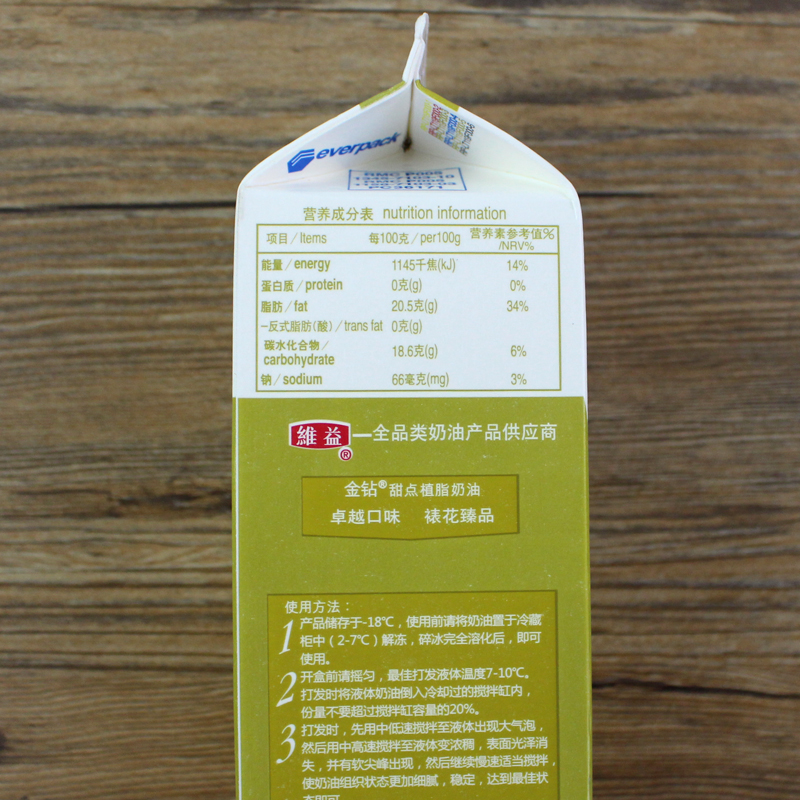 金钻奶油1l植脂甜奶油植物蛋糕慕斯裱花练手用淡家用商用烘焙材料