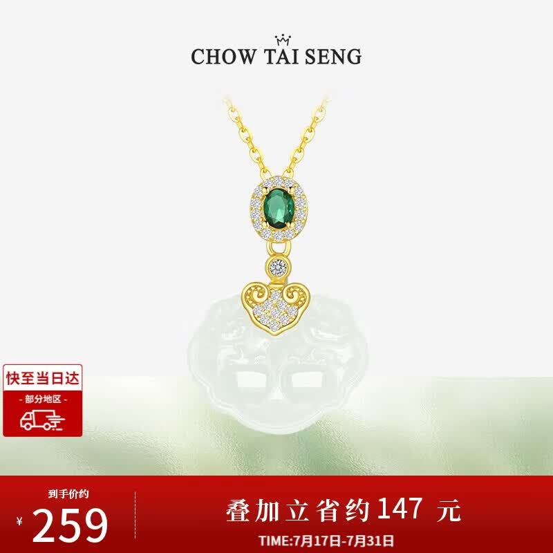 周大生【生日礼物】和田玉柿柿如意项链女银新中式平安锁玉吊坠送女生