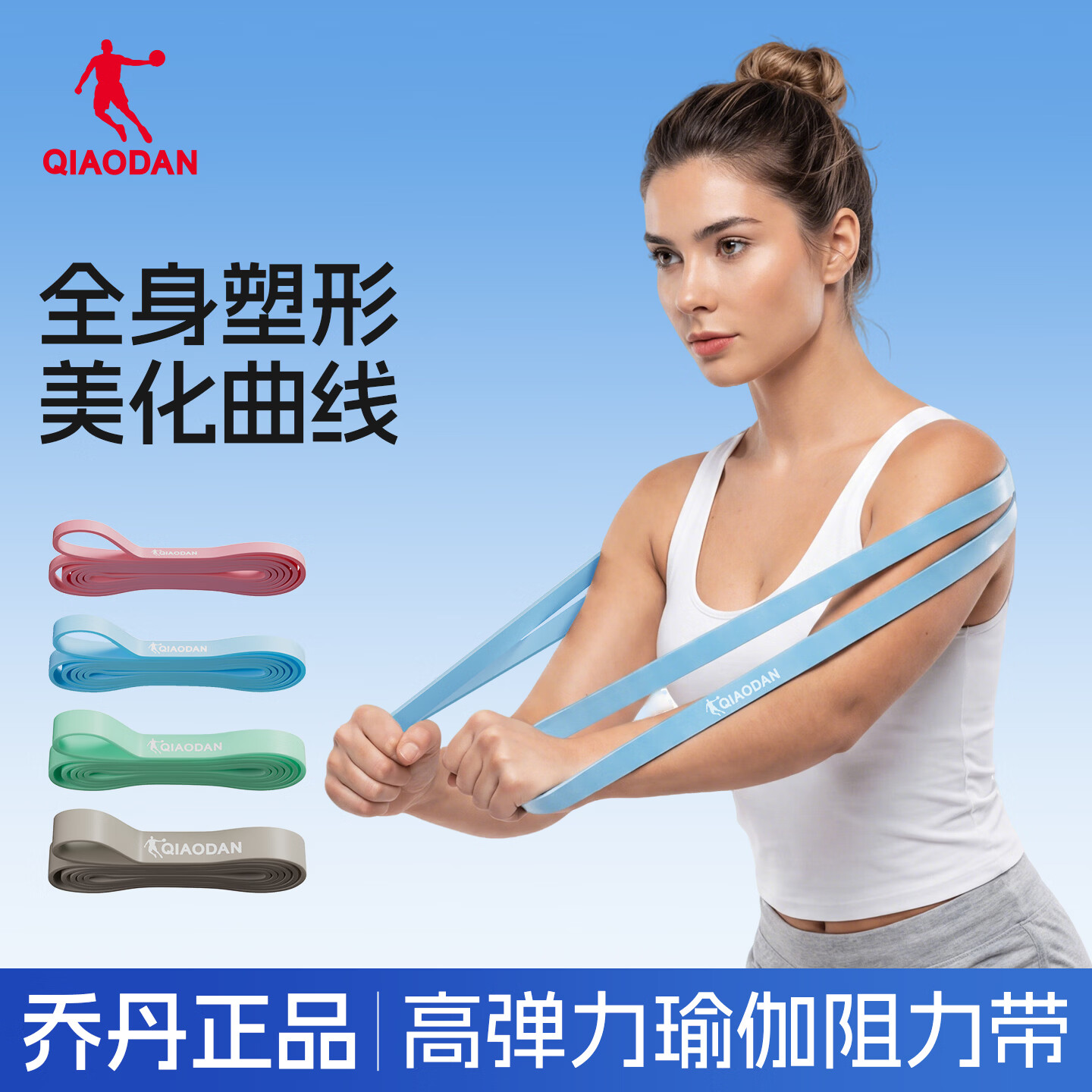 乔丹(QIAODAN)阻力带健身引体向上助力带弹力绳单杠训练田径阻力带拉力圈练腿 天空蓝56磅(进阶级)