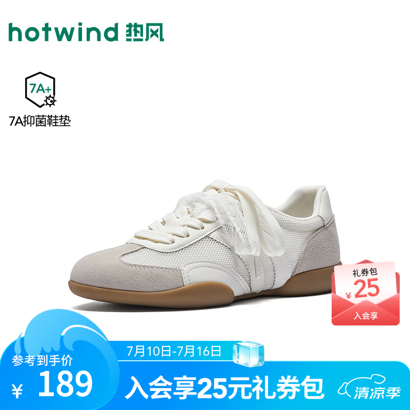 热风（Hotwind）平底德训鞋女鞋2026年秋季新款透气网面休闲鞋时尚百搭慢跑鞋 03米色 38