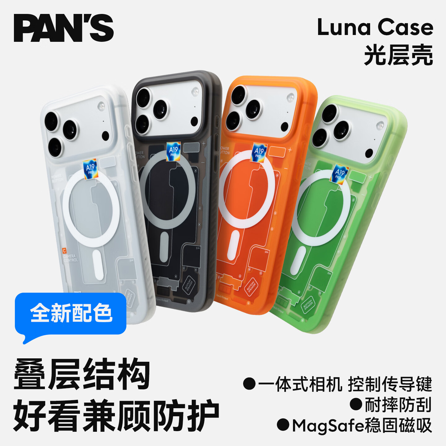 影视飓风Luna Case光层手机壳Pan's适用于苹果iPhone17Pro Max防摔壳镜头磁吸保护套高级简约透明随身男女 iPhone 17 Pro Max 立体蓝图