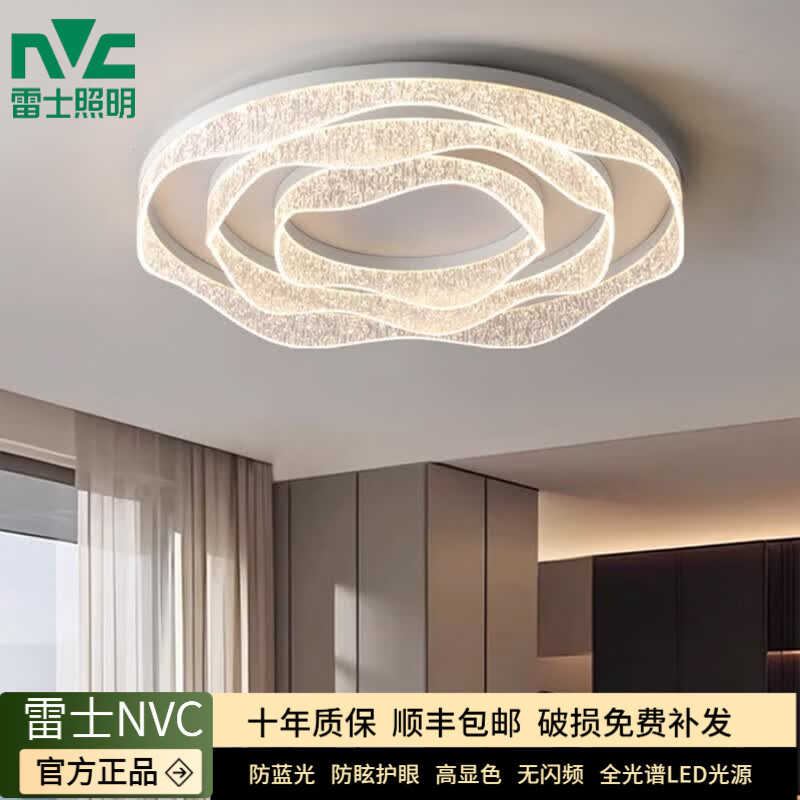 雷士(NVC)客厅主灯2026新款意式轻奢大厅吸顶灯豪华大气感高端全屋灯具套餐 卧室圆形B款 46CM-黑色 离线语音智能款