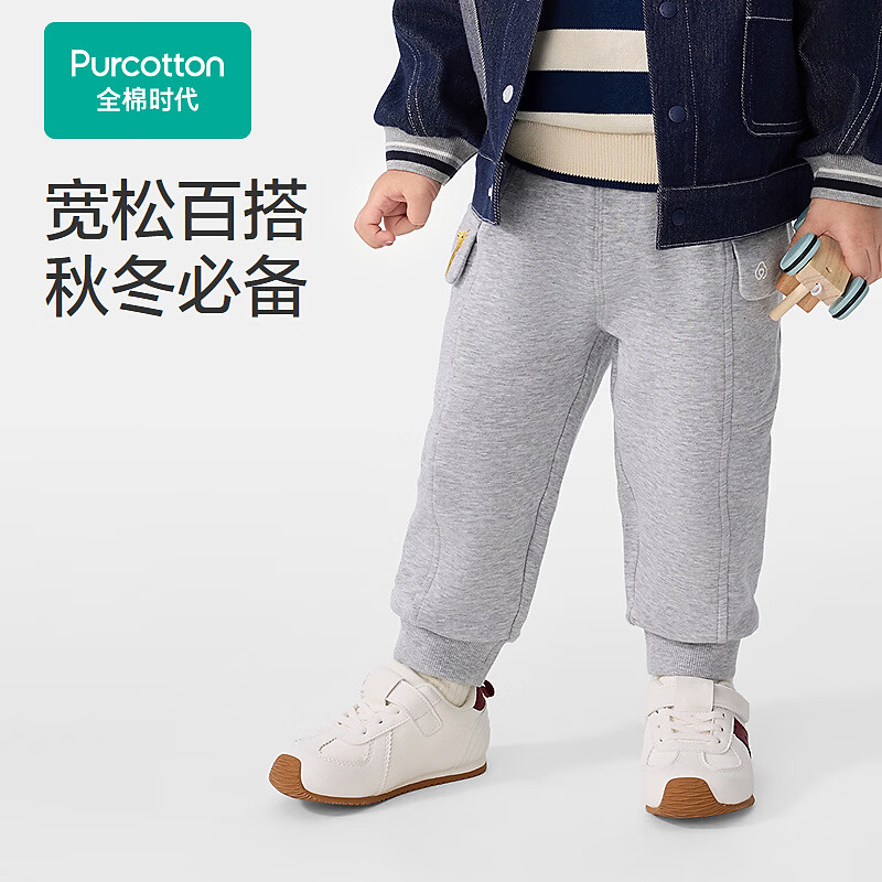 全棉时代（PurCotton）2026秋男幼童针织舒弹长裤 浅花灰 90