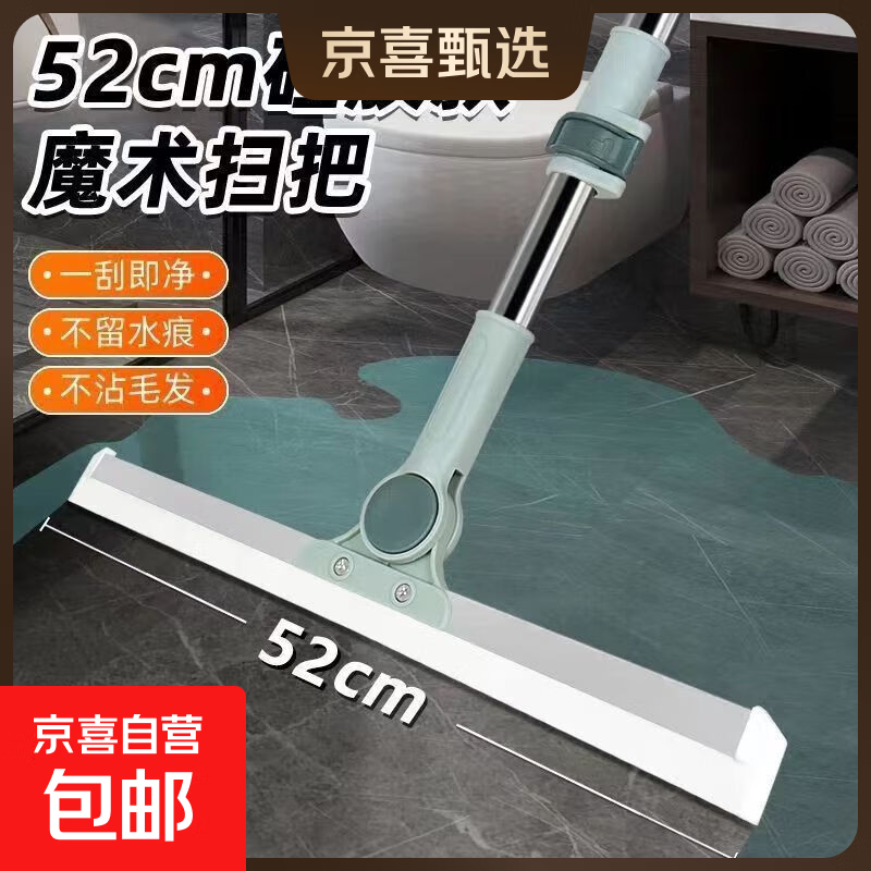 魔术扫把加厚硅胶可伸缩刮水神器无死角清洁拖把 【防滑握把】52厘米伸缩杆