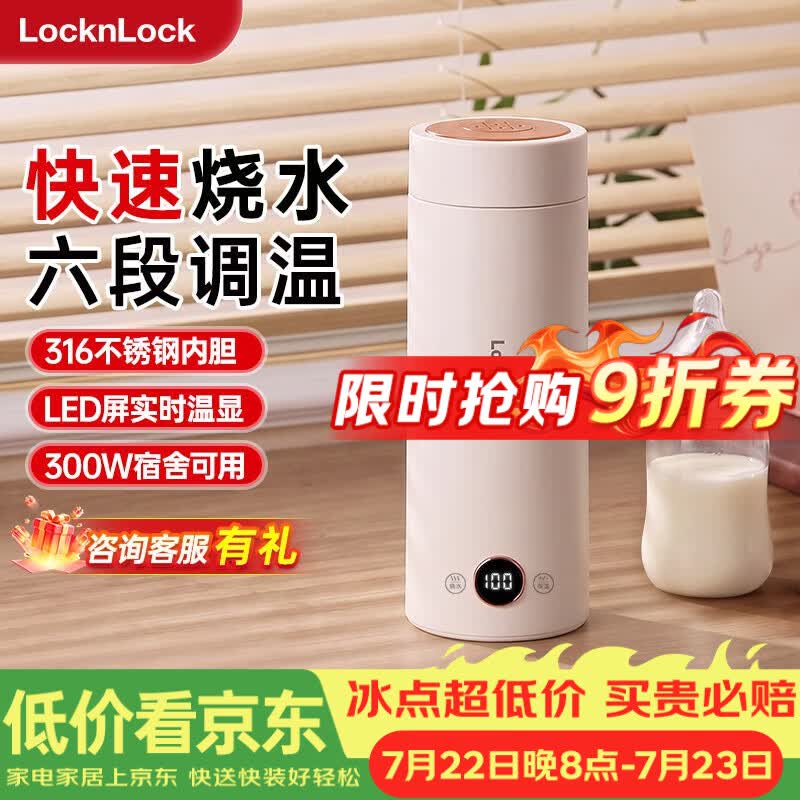 乐扣乐扣电热水杯烧水杯400ml小型便携式烧水壶户外热水壶迷你旅行热水壶家用保温出差加热杯