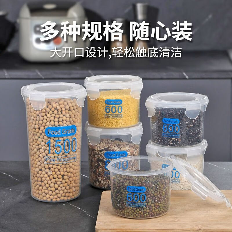 五谷杂粮密封罐厨房储存储物罐