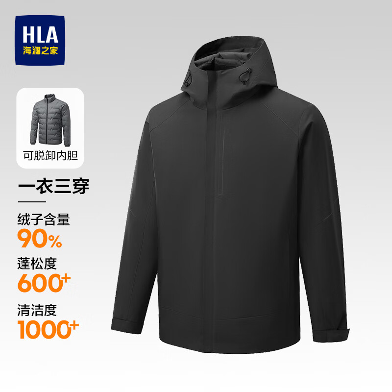 海澜之家羽绒服男三合一可脱卸羽绒内胆90绒连帽外套男冬季 黑色61 【预订】 L 175/92A 推荐140-160斤