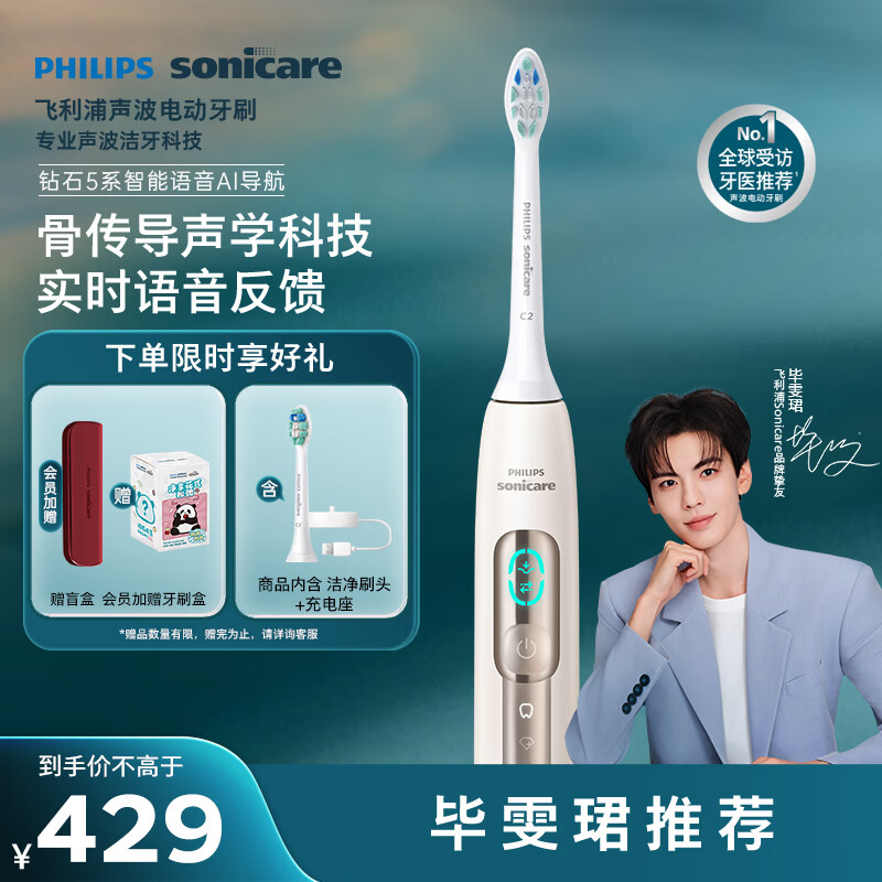 飞利浦自营电动牙刷 366元 - 86线报