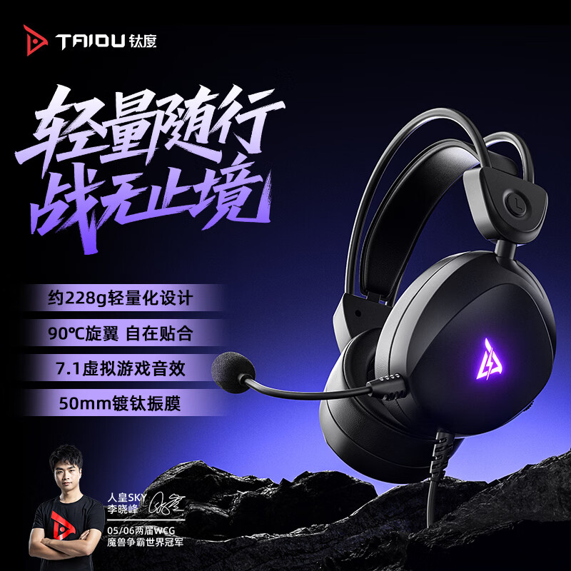 钛度 THS333 Lite青春版