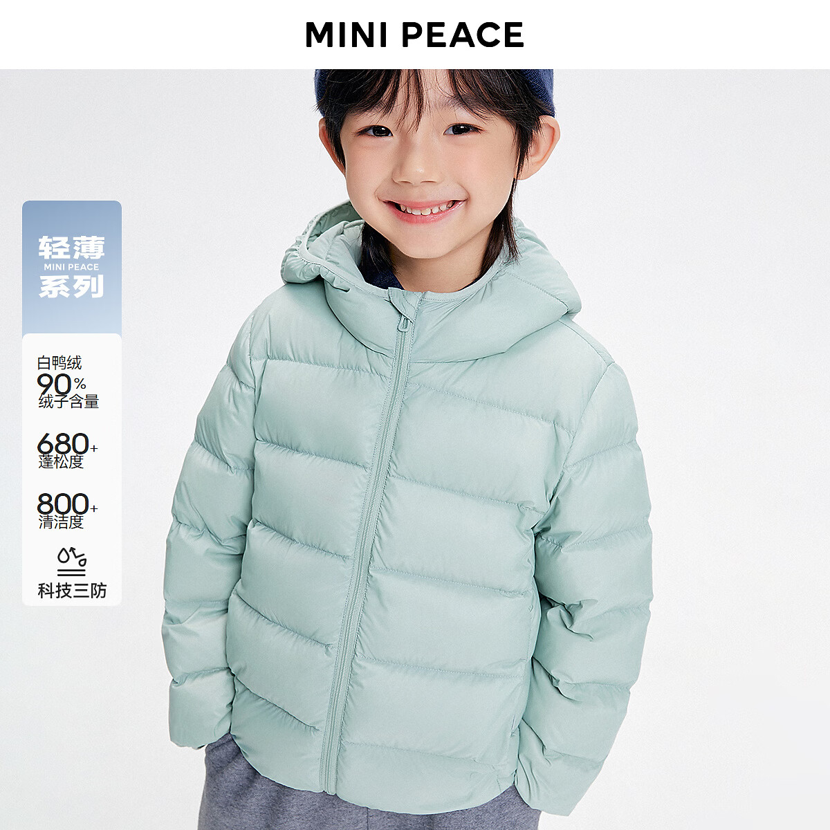 MiniPeace【国色羽绒】太平鸟童装儿童轻薄羽绒服男女童秋冬中国色羽绒外套 桃夭1 140 cm