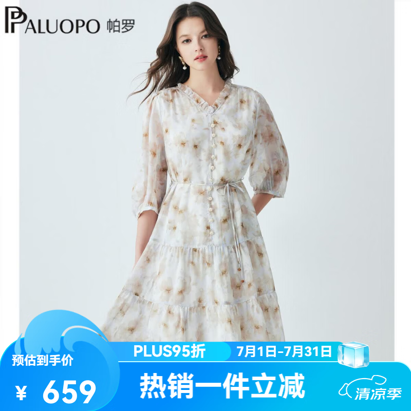 帕罗（PALUOPO）2026夏新款雪纺碎花印花连衣裙女田园风真丝收腰显瘦减龄中长裙 花色 M 160/84A