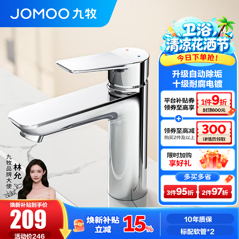 九牧水龙头洗脸盆面盆卫生间冷热出水浴室柜卫浴台盆家用快装32680 银色 自动除垢【买浴室柜可99元换购此款】