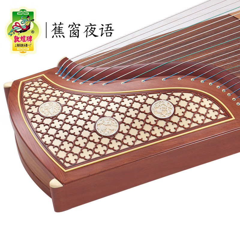 敦煌牌敦煌古筝694KK蕉窗夜语红木初学入门考级演奏筝琴 694KK蕉窗夜语