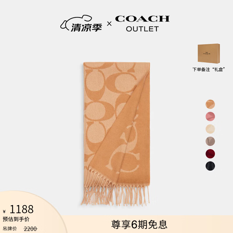 蔻驰（COACH）奥莱男女同款经典标志大尺寸围巾保暖礼物含羊毛 驼色