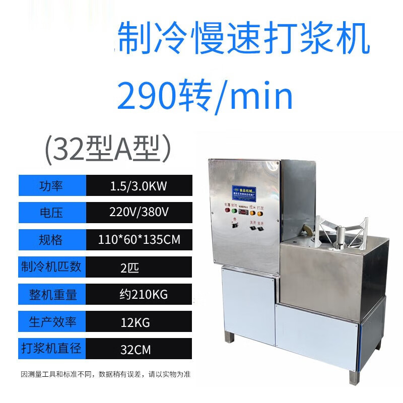 迈森睿厨商用36型制冷肉丸打浆机全自动三速慢速潮汕牛肉丸猪肉丸搅拌