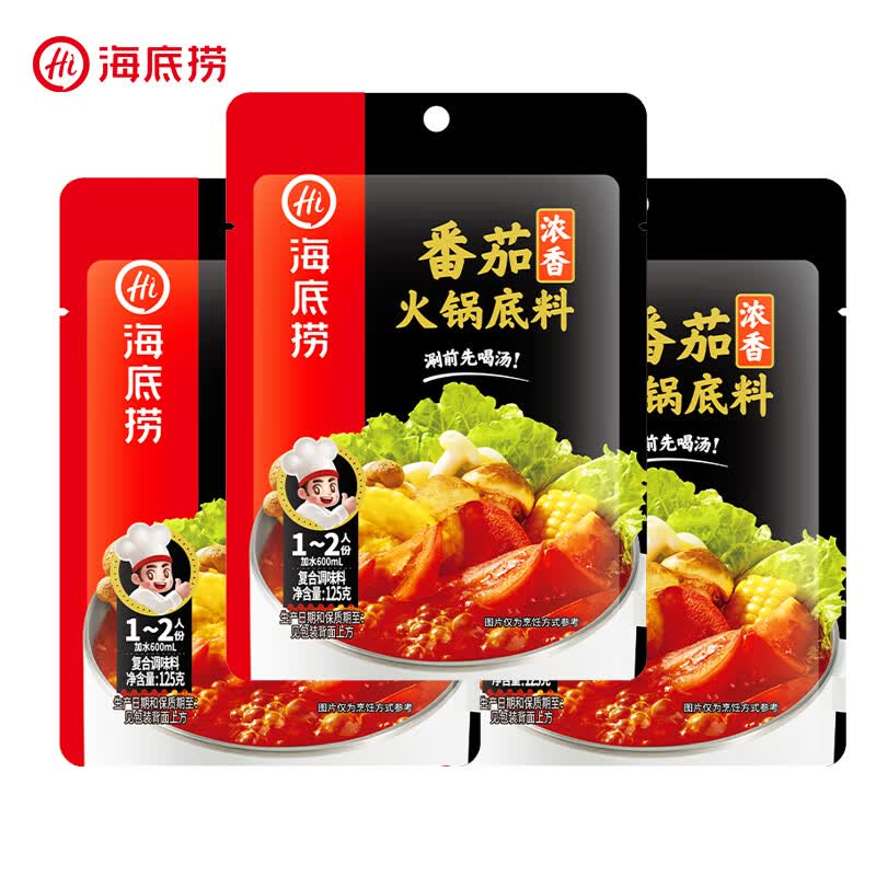 海底捞火锅底料 煲汤涮菜调味料 家庭聚会 一料多用 一人食浓香番茄底料125g*3