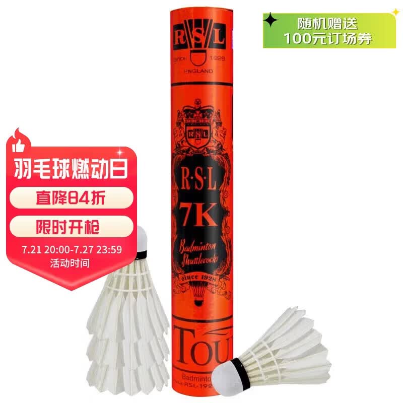 亚狮龙（RSL）羽毛球训练比赛稳定耐打RSL7K号77速鸭毛12只/桶