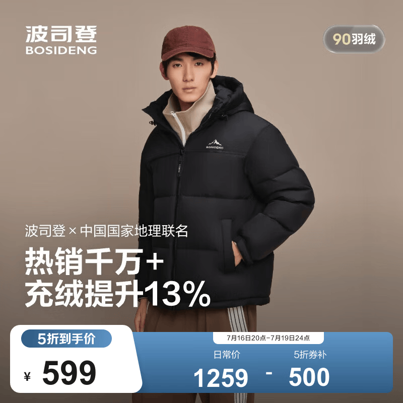 波司登（BOSIDENG）反季羽绒服男女同款情侣连帽时尚运动休闲面包服外套商场同款 【店长推荐】黑色8056 【无袖标】 2XL 180/100A 体重约140-155斤