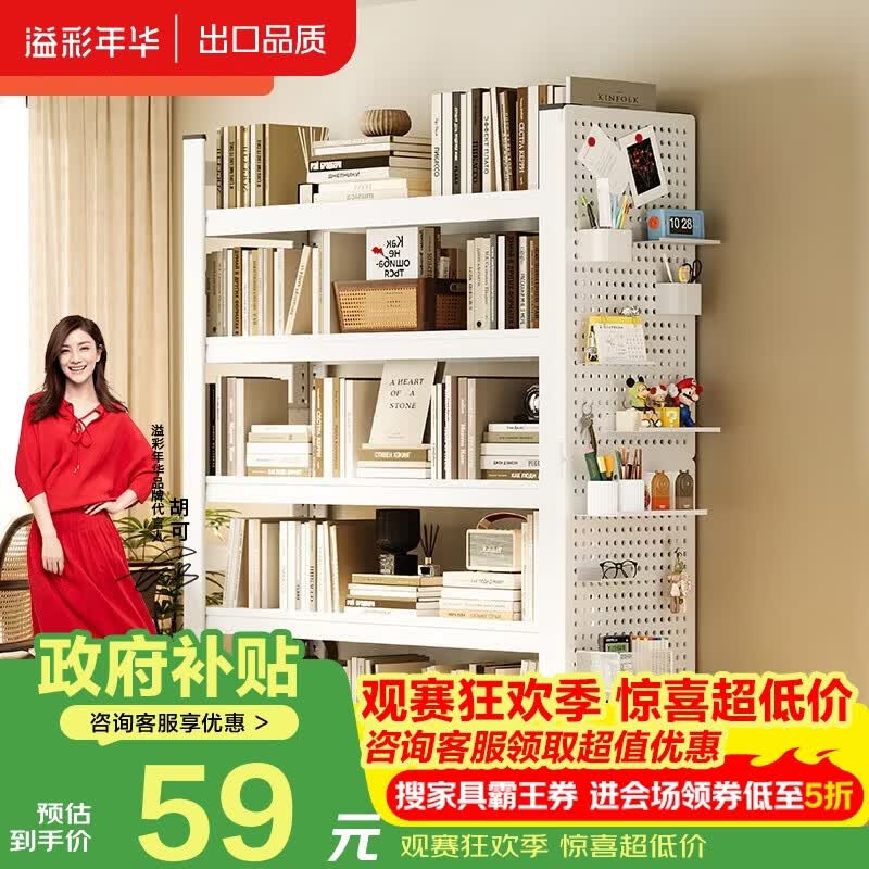 溢彩年华书架钢制置物架多层加固落地家用储物货架厨房用品收纳架50*30*80