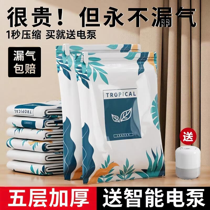 昂图真空压缩收纳袋被子衣服衣物羽绒服搬家打包袋抽气泵行李密封袋子 11件套【2特大+4大号+4中】+智能电泵1个