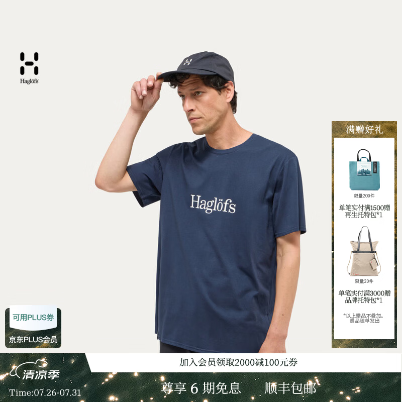 HAGLOFS火柴棍Outsiders Tee男子户外休闲短袖T恤 拉普蓝 S 015