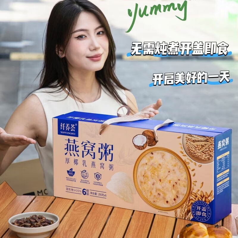 纤养荟即食燕窝粥厚椰乳孕妇儿童早餐 【纤养荟】三种口味粥各6碗+甄选食材 纤养荟官方礼盒装