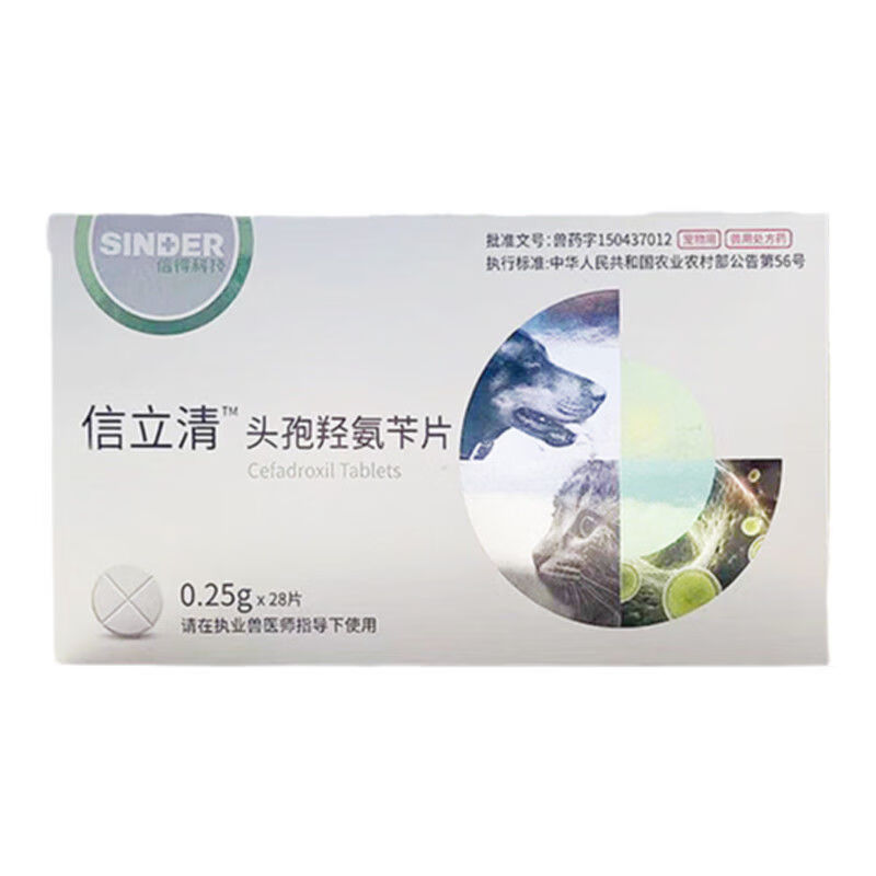 信立清头孢氨苄片犬猫通用肺部感染皮肤病呼吸道感染广谱消炎真菌尿血
