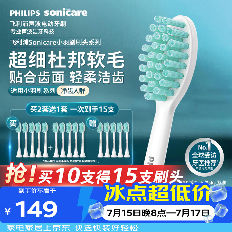 飞利浦（PHILIPS）电动牙刷头HX2471/HX2461/HX2431/HX2571小羽刷刷柄清洁  5支装 HX2025/02