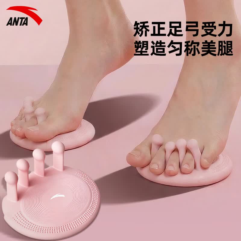 安踏(ANTA)足弓训练器双面防滑足底锻炼改善足部脚趾外翻训练瘦腿美腿神器 樱花粉一对装【防滑舒适升级/tpe环保材质】