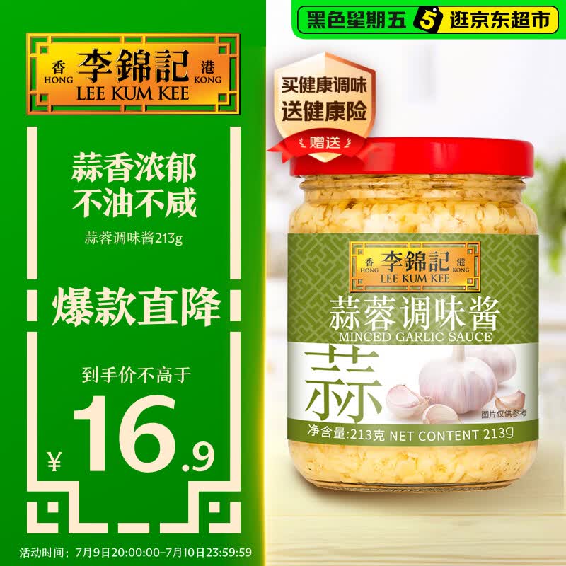 懒人必备！这些无限回购的调味料，满足天南海北口味的你！