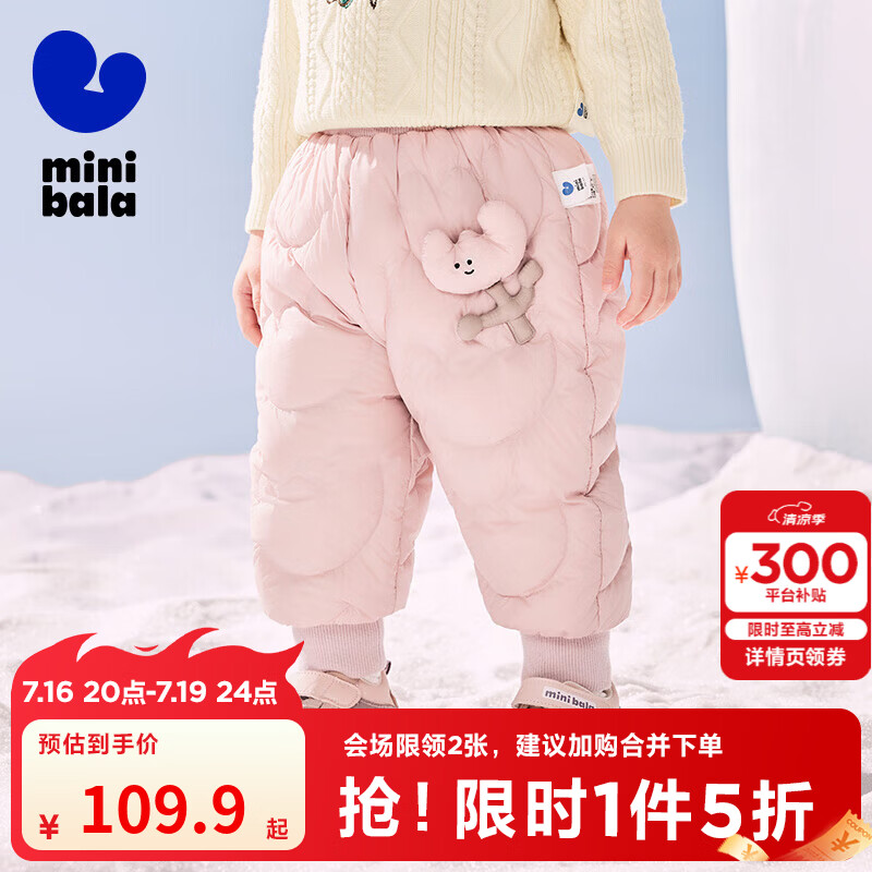 迷你巴拉（minibala）儿童羽绒裤新款男女童宝宝外穿秋冬款白鸭绒保暖裤子【三防】 【三防拒水绒】蜜桃粉 120 cm 充绒量36.2g