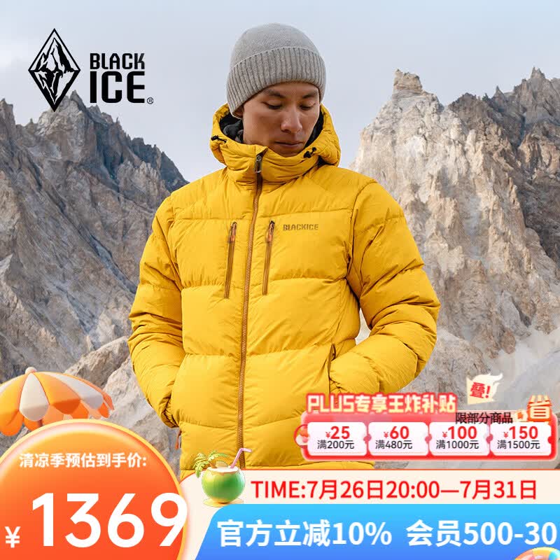 黑冰户外男女款防风防泼保暖耐磨连帽800蓬鹅绒羽绒服F8528MJ/F8614KH 男款-黄色F8528MJ L