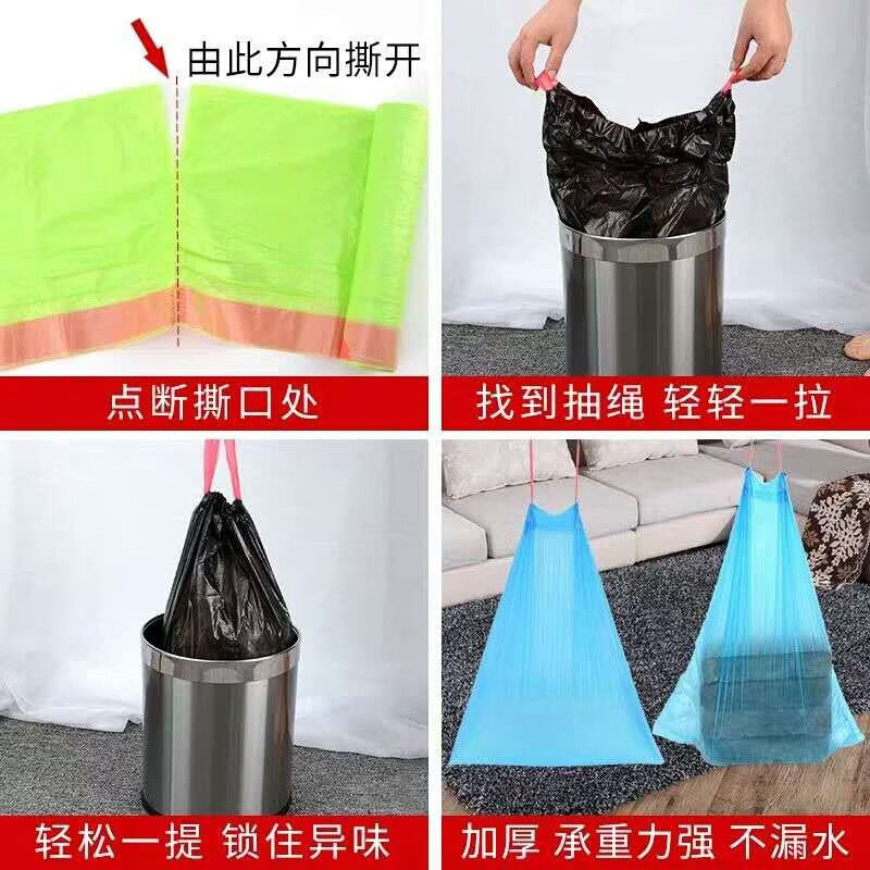 Jepoo垃圾袋手提抽绳垃圾袋加厚彩色断点式45cm*50cm大容量垃圾桶袋 5卷共75只