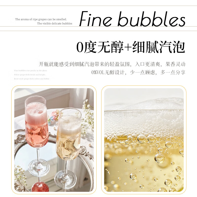 赴月西班牙原瓶进口无醇起泡酒白葡萄汁无酒精赠香槟杯七夕礼物 【七夕送礼】红白组合双支装