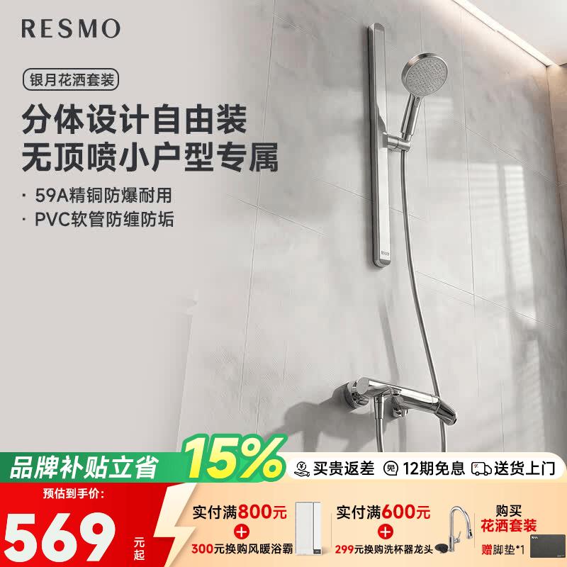 RESMO银月一体增压淋浴花洒套装无顶喷花洒喷头带软管一套卫浴可升降 【银色把手】贴墙支架4件套