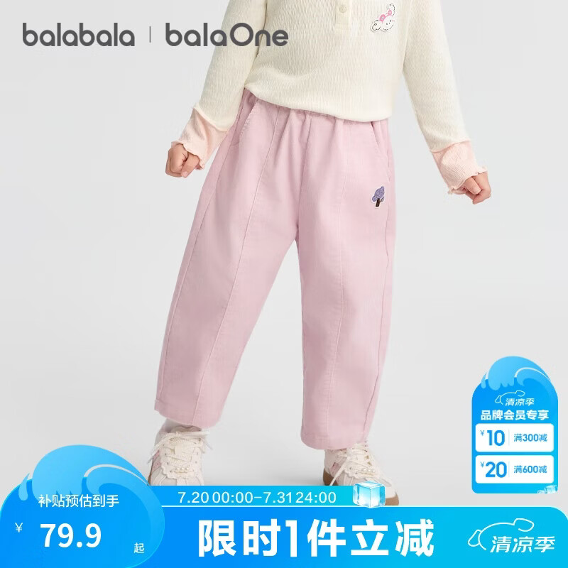 巴拉巴拉balaOne宝宝长裤宽松萝卜裤灯芯绒2025秋季婴儿裤子208325108209