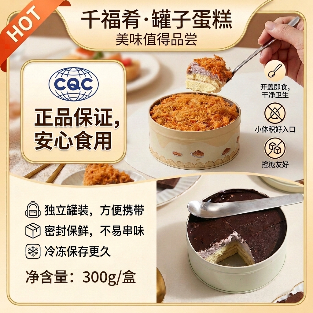 千福肴罐子蛋糕动物奶油千层慕斯盒子蛋糕下午茶罐罐蛋糕甜品300g/罐 芒果1盒+奥巧1盒【赠勺子】