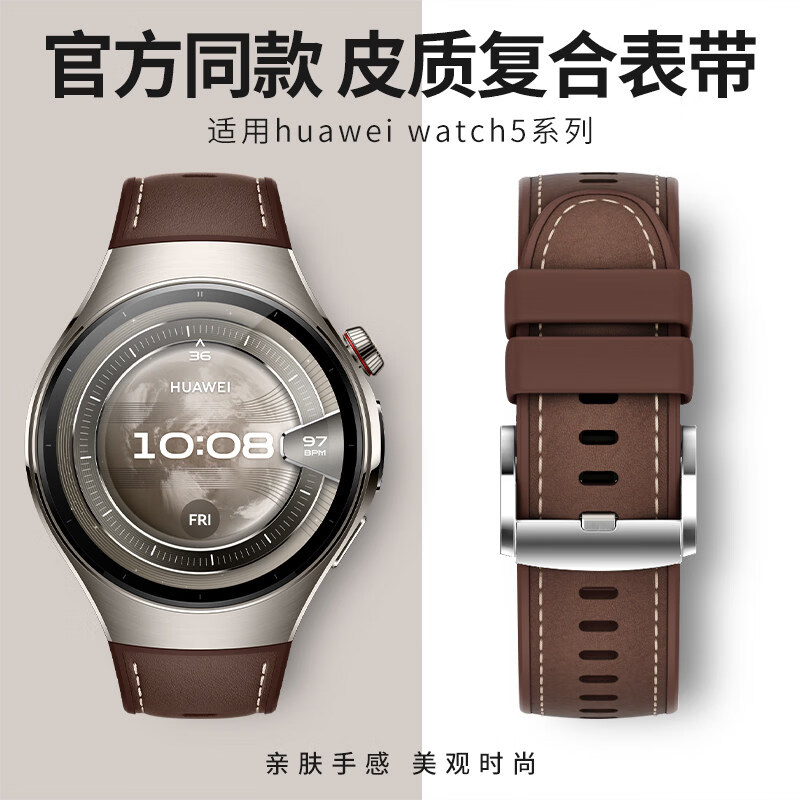 适用华为watch5表带复合硅胶华为watch5表带男女士新款watch5表带 【十周年蓝色】定制版 适用【华为Watch5 46mm】
