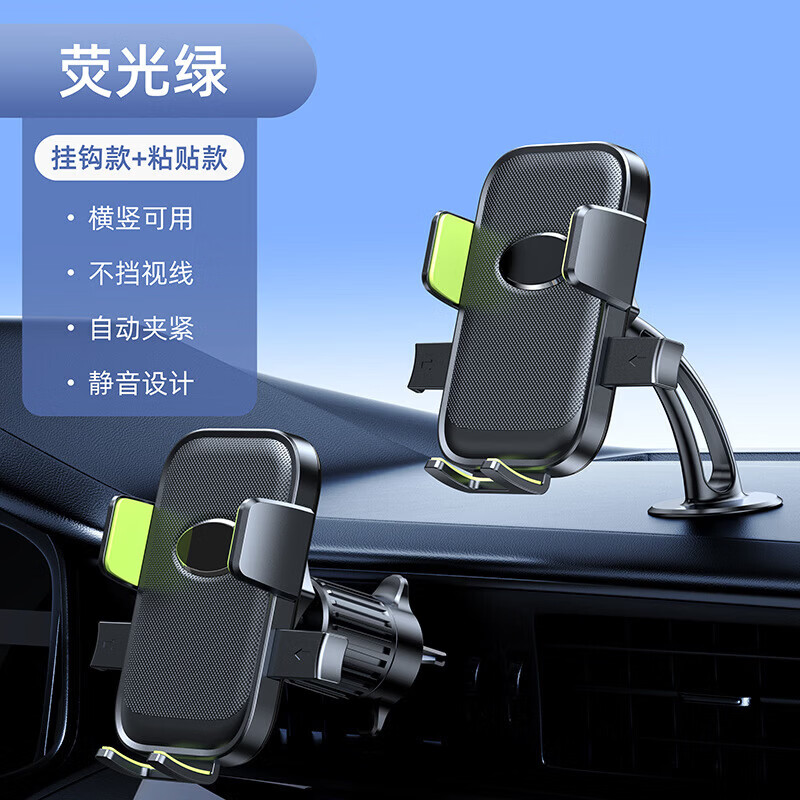 I【严选】车载手机支架出风口稳固防抖动吸盘式仪表台导航卡扣式汽 CZ18A车载支架【出风口挂钩+黏贴款】 京东折扣/优惠券