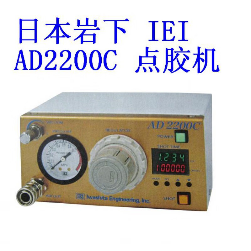 日本岩下 iei ad2200c ad3300c 点胶机 接头组件 aa30n 接头组件 aa30