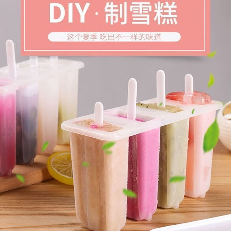 【工厂直供】4连老冰棍模具带盖家用儿童可爱冰棒雪糕模具DIY自制 2套（100根木棍）