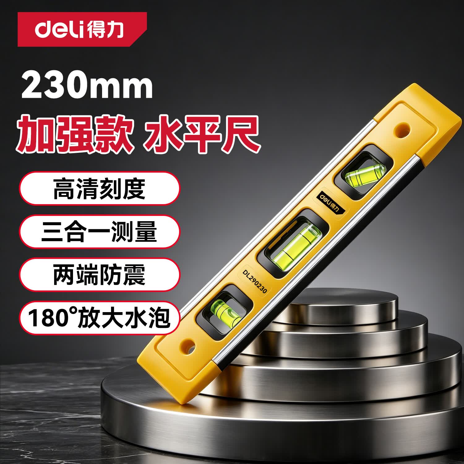得力（deli）水平尺高精度强磁靠尺倾角度平衡仪迷你小型工具多功能角度测量尺