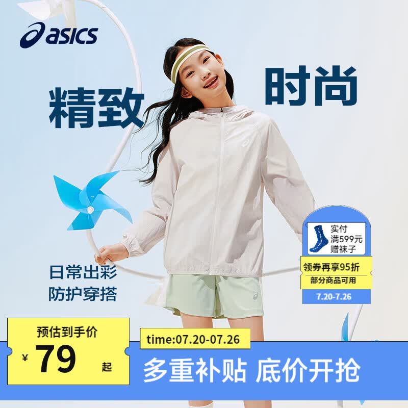 亚瑟士（asics）男女儿童26年夏季UPF50+轻量防晒衣凉感透气清凉梭织外套 8003驼色 175