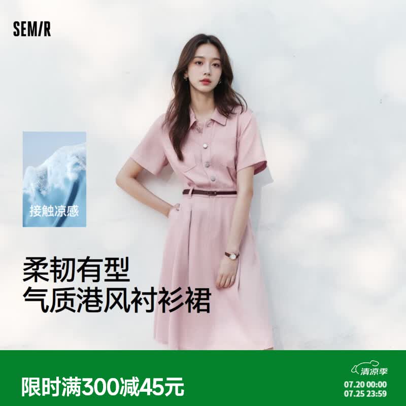 森马（Semir）森柔牛仔|牛仔连衣裙女收腰翻领港风夏季新款凉感中长裙 粉色调01315 L 165/88A
