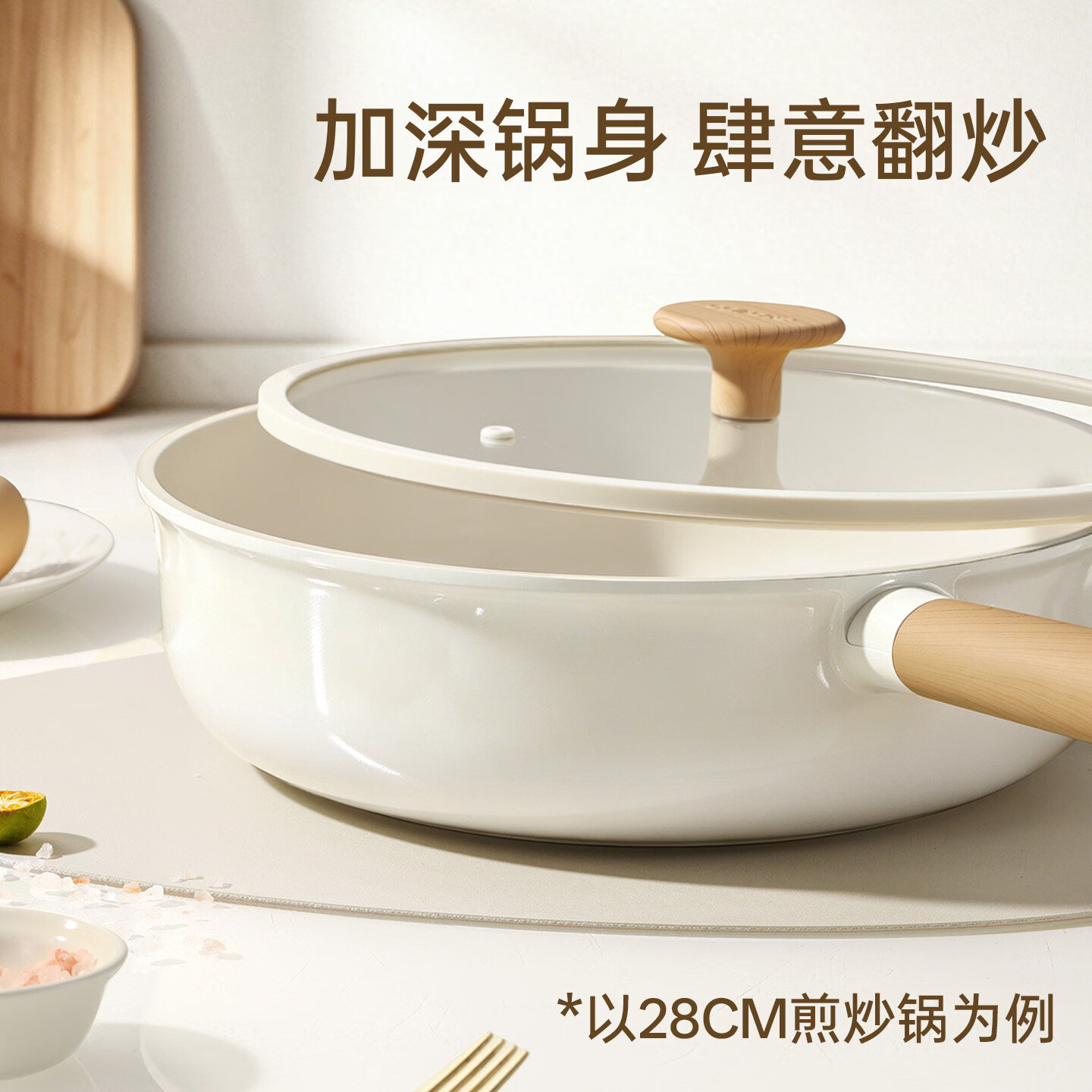 卡罗特钛陶瓷炒锅家用不粘锅平底炒菜锅不沾锅电磁炉锅燃气灶专用 煎炒锅 【钛陶瓷 0氟不粘】奶白 28cm