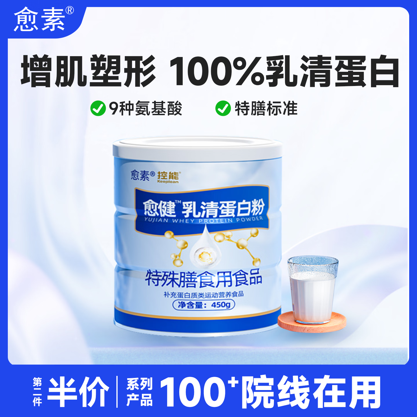 愈素乳清蛋白粉特膳粉疫运动增免健身肌氨基酸营养全增强健康补充食品 乳清蛋白粉 450g*1罐