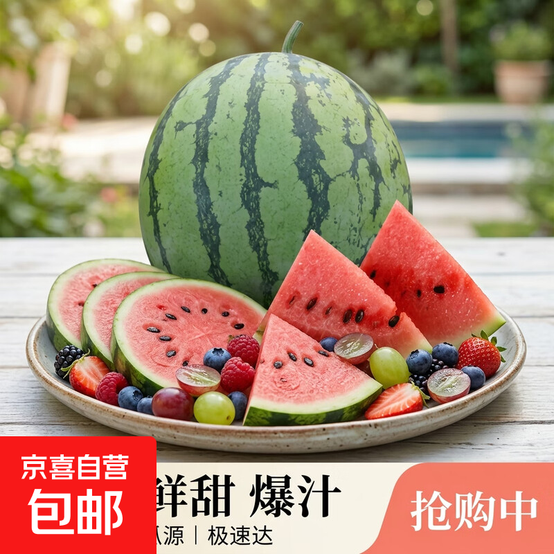 美都麒麟西瓜净5-6斤 9.9元，美都麒麟西瓜净6-8斤 11.9元 - 86线报