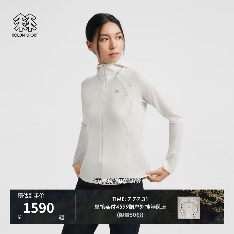 KOLON SPORT/可隆户外防晒衣 女士抗菌接触凉感UPF40+冷黑针织夹克 LKJK6AN010-CR 奶油白 XS 155/80A